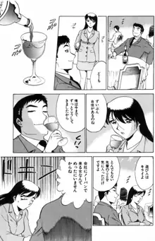 愛は鍵の数だけ…PART.2, 日本語