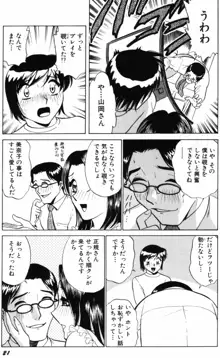 愛は鍵の数だけ…PART.2, 日本語