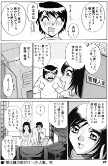 愛は鍵の数だけ…PART.2, 日本語