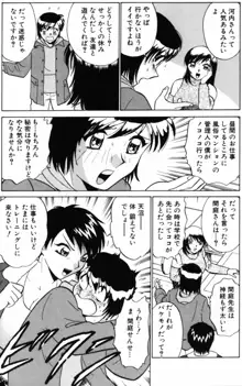 愛は鍵の数だけ…PART.2, 日本語