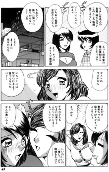 愛は鍵の数だけ…PART.2, 日本語