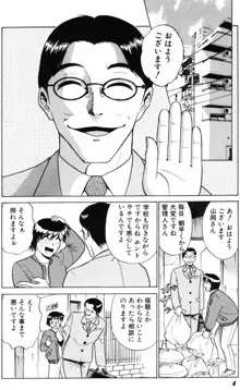 愛は鍵の数だけ…PART.2, 日本語