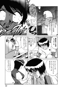 愛は鍵の数だけ…PART.2, 日本語