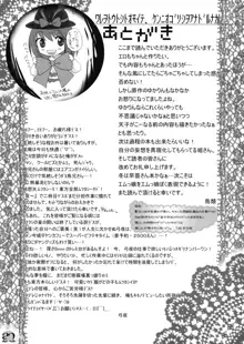 われを尊しとおもいて、賢に傲り士を慢るなかれ, 日本語