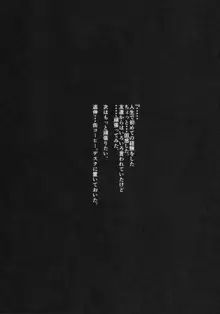 今日のできごと♡ 浅倉透, 日本語