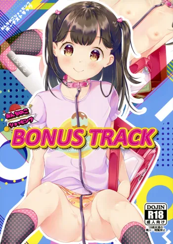 おんなのこショッピングBONUS TRACK, 日本語