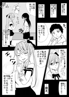 女体化(ふたなり)なオレとえっちな幼馴染, 日本語