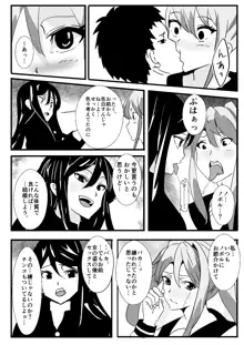 女体化(ふたなり)なオレとえっちな幼馴染, 日本語