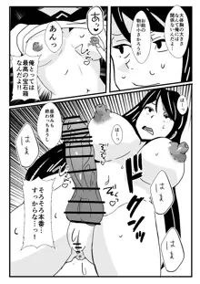 女体化(ふたなり)なオレとえっちな幼馴染, 日本語