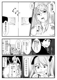 女体化(ふたなり)なオレとえっちな幼馴染, 日本語