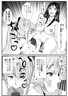 女体化(ふたなり)なオレとえっちな幼馴染, 日本語