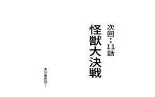 僕と二人の先輩9話&10話, 日本語