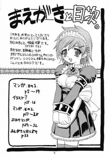 MAID Original, 日本語