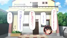 誰もが住みたいオナホ女付き優良一戸建て物件, 日本語