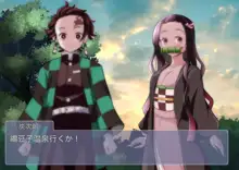 Senmon Tsukiichi Toukou Shitai (KWR) Kimetsu no Onsen Rankou, 日本語