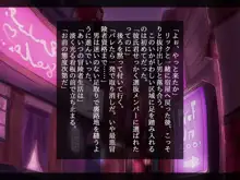 冒険者のススメ 初めての彼女が先輩冒険者に寝取られてどすけべセ〇クス大好きな体にされてました…, 日本語