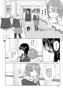 百合の蕾に唇触れて, 日本語