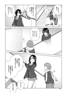 百合の蕾に唇触れて, 日本語