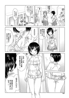 百合の蕾に唇触れて, 日本語