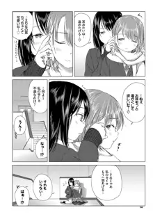 百合の蕾に唇触れて, 日本語