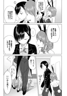 百合の蕾に唇触れて, 日本語