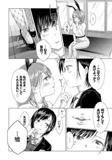 百合の蕾に唇触れて, 日本語