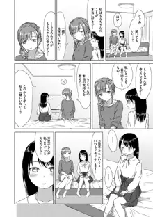 百合の蕾に唇触れて, 日本語