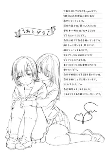 百合の蕾に唇触れて, 日本語