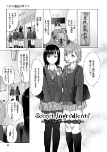 百合の蕾に唇触れて, 日本語