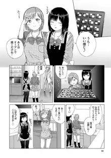 百合の蕾に唇触れて, 日本語