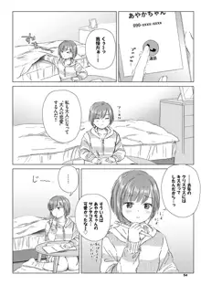 百合の蕾に唇触れて, 日本語