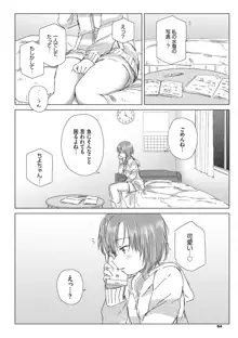 百合の蕾に唇触れて, 日本語