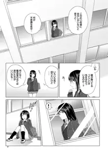 百合の蕾に唇触れて, 日本語