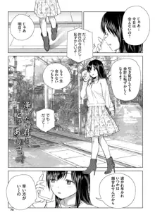 百合の蕾に唇触れて, 日本語