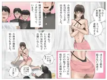 女教師と映研, 日本語