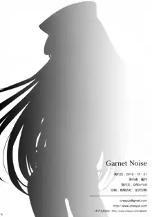 Garnet Noise, 日本語