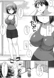 幼なじみと縁側エッチ, 日本語