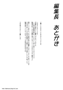 母子相姦専門誌「すてきなお母さん」 創刊号, 日本語