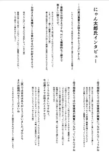 母子相姦専門誌「すてきなお母さん」 第2号, 日本語