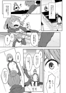 [ポリウレたん］女体化乙女の恋愛事情（COMIC 夢幻転生 2021年02月号)[DL版], 日本語