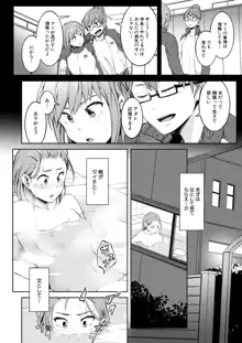 [ポリウレたん］女体化乙女の恋愛事情（COMIC 夢幻転生 2021年02月号)[DL版], 日本語