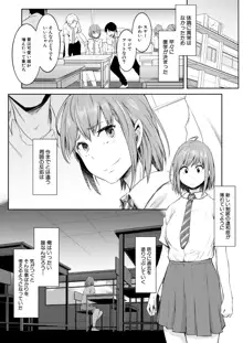 [ポリウレたん］女体化乙女の恋愛事情（COMIC 夢幻転生 2021年02月号)[DL版], 日本語