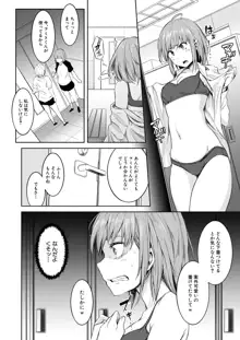 [ポリウレたん］女体化乙女の恋愛事情（COMIC 夢幻転生 2021年02月号)[DL版], 日本語