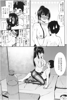 可愛くてドスケベなお姉さんと…, 日本語