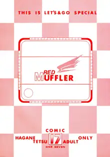 RED MUFFLER, 日本語