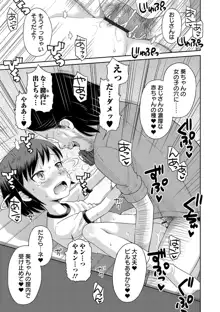 わたしが女の子になるまで, 日本語