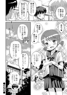 わたしが女の子になるまで, 日本語