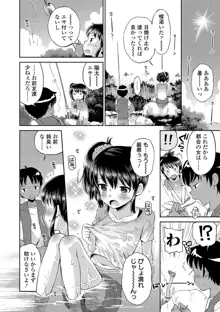 わたしが女の子になるまで, 日本語