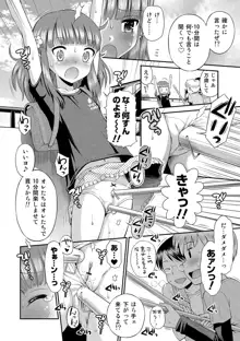 わたしが女の子になるまで, 日本語