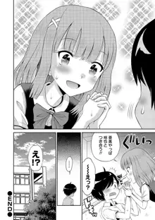 わたしが女の子になるまで, 日本語